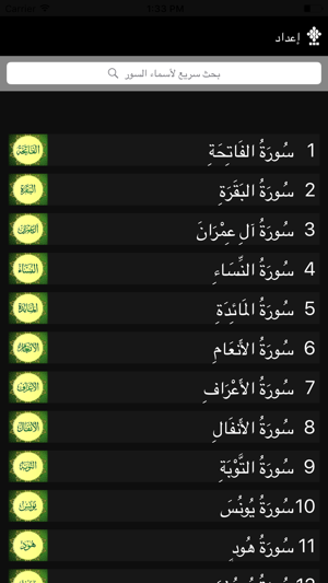 QuranAzim Lite(圖2)-速報App