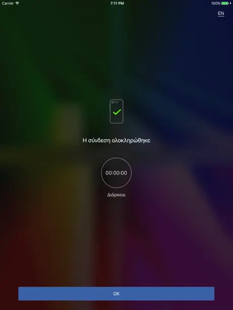 COSMOTE UFixit