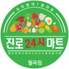 마트리더 월곡점 for 진로24시마트