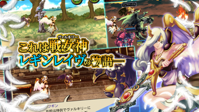 RPG ヴァルキュリアソウル screenshot1