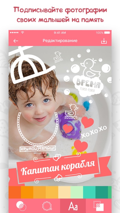 Малыши - Детские Стикеры Редактор Фотографий +