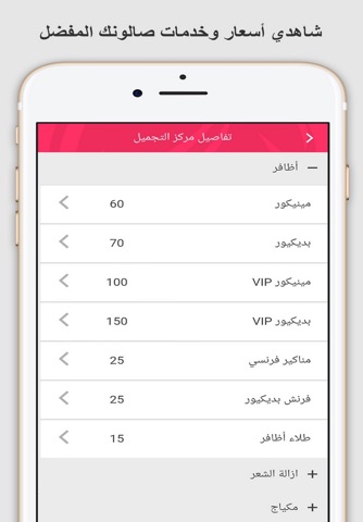 Venus Beautycare Booking App screenshot 4