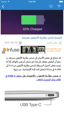 Game screenshot سبق فون : اخبار التطبيقات، جديد التقنية والشروحات hack