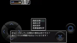 Game screenshot WEB玉クエスト「高校理科」 apk