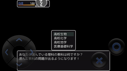 Screenshot #2 pour WEB玉クエスト「高校理科」