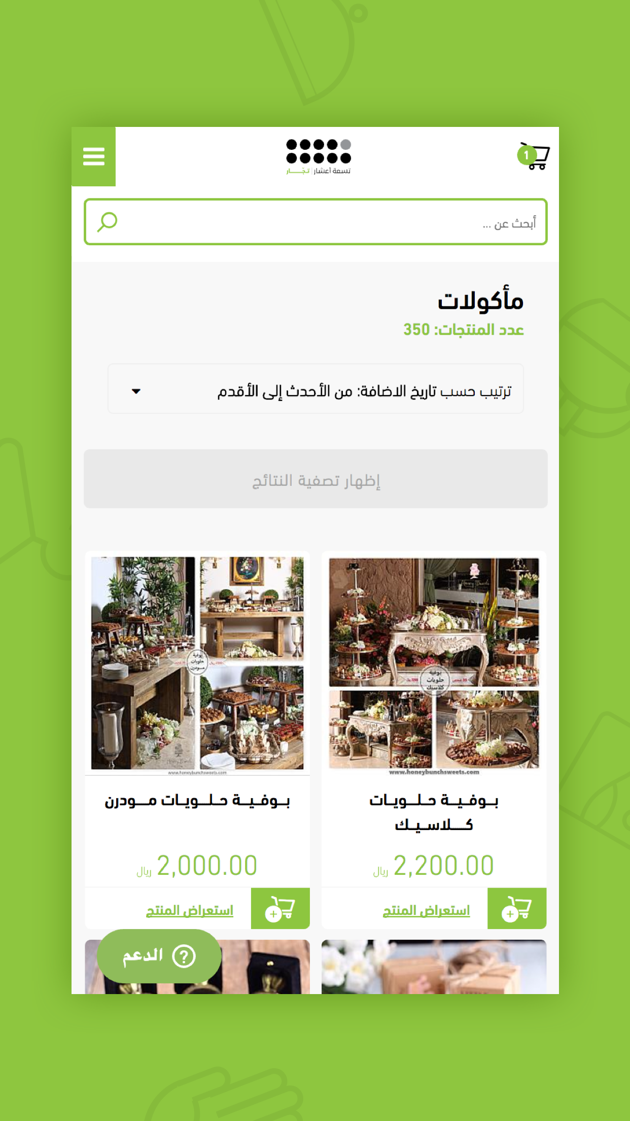 تجّار