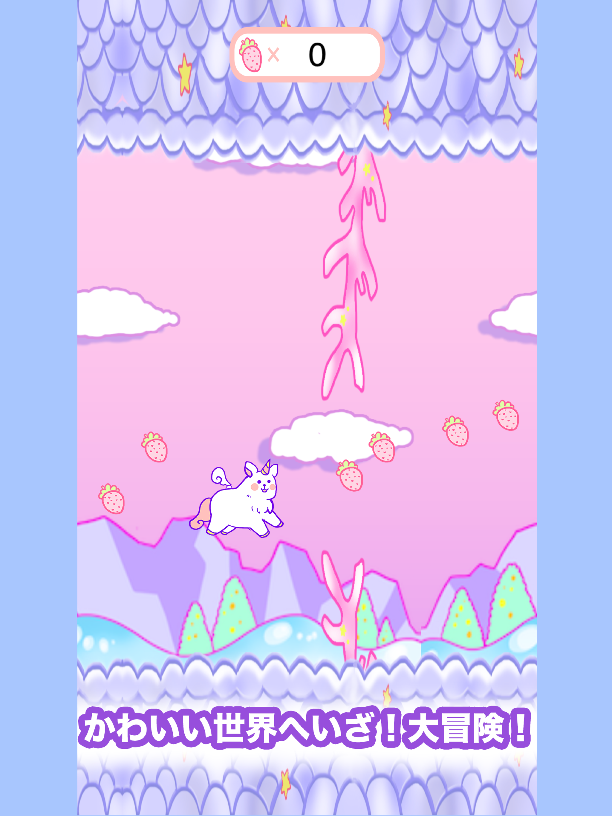 Flapping Unicorn