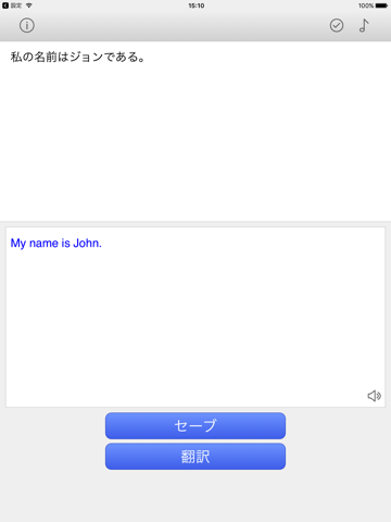Translate English Japanese screenshot 2
