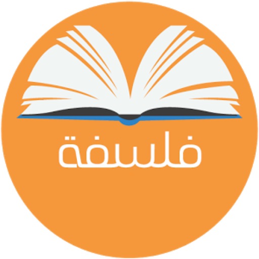كتب فلسفة مترجمة