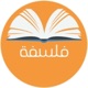 كتب فلسفة مترجمة app icon - Book app for iPhone