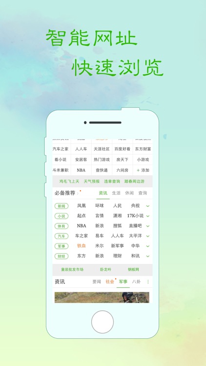 浏览器 - 安全无广告浏览器