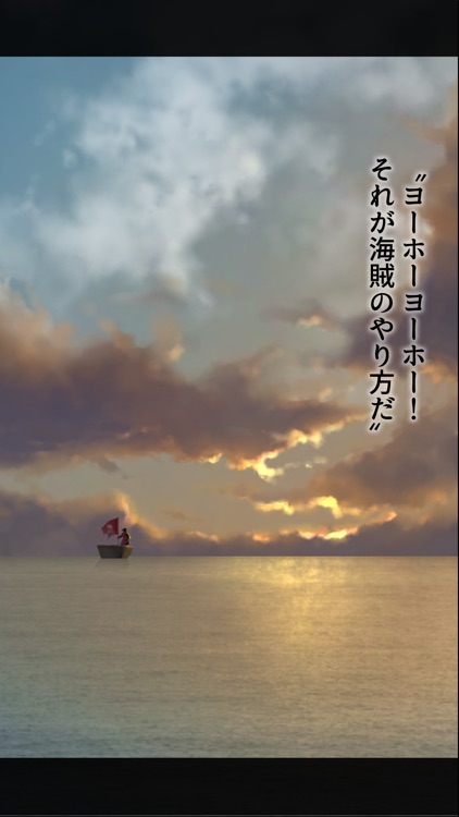 脱出ゲーム 海賊船からの脱出 That's how pirates escape. screenshot-4