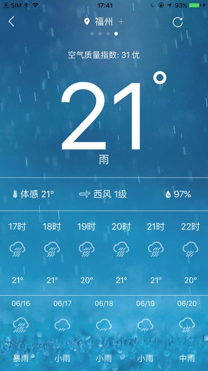 万年历 - 日历农历天气老黄历 screenshot-4