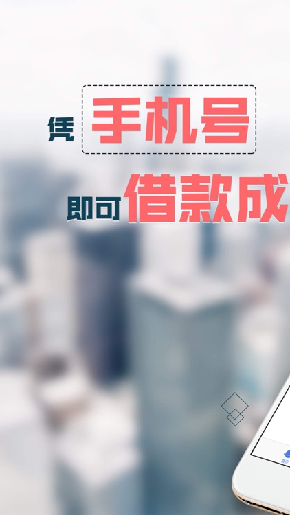 闪电借贷-极速现金借款秒下钱