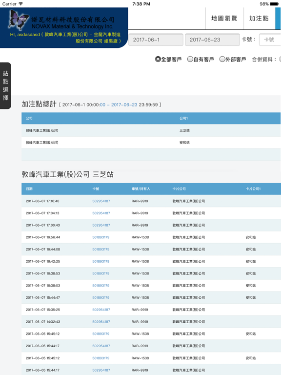 Screenshot #6 pour NovaxAdBlue