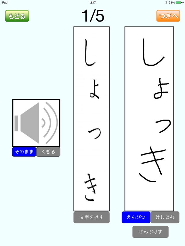 小さい ゃ ゅ ょ のつくことば をapp Storeで