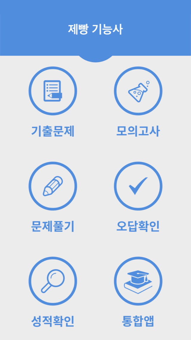 제빵기능사