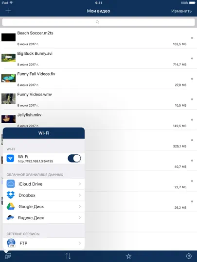 Скриншот AVPlayer для IPad на iPhone 4