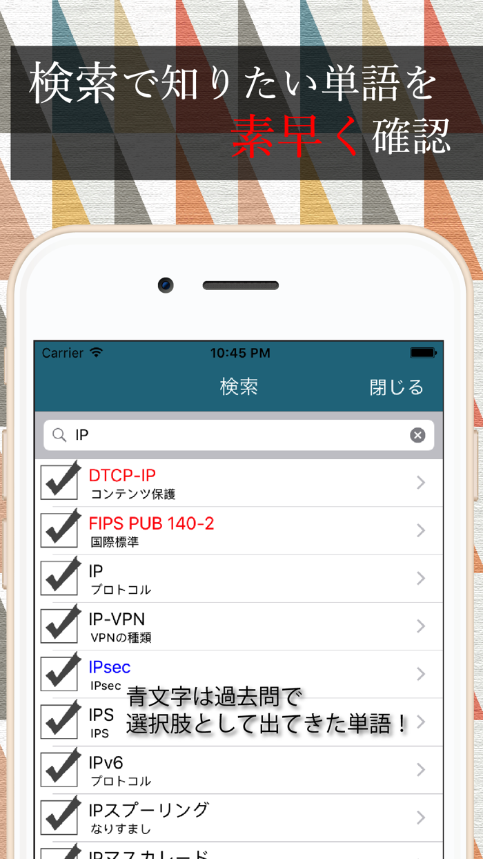 IT用語集 〜情報処理安全確保支援士試験〜