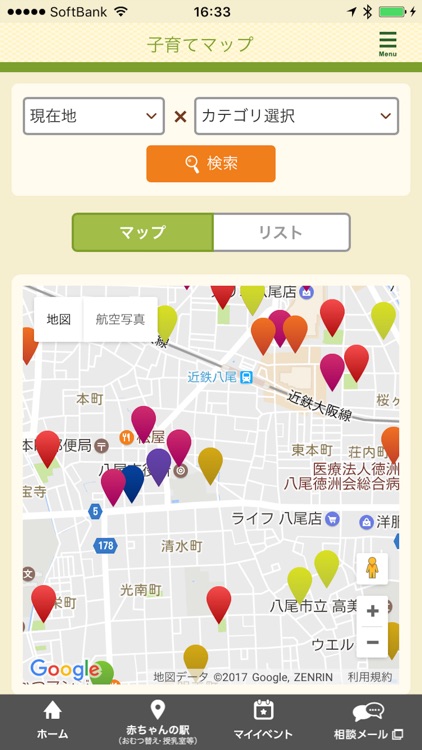 やお子育てアプリ