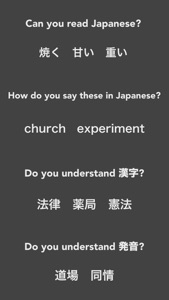 Japanese Vocabulary Training - Intermediate Level screenshot #2 for iPhone