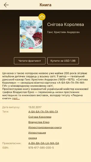 Screenshot von Книгарня - Українські Книги auf dem iPhone 5