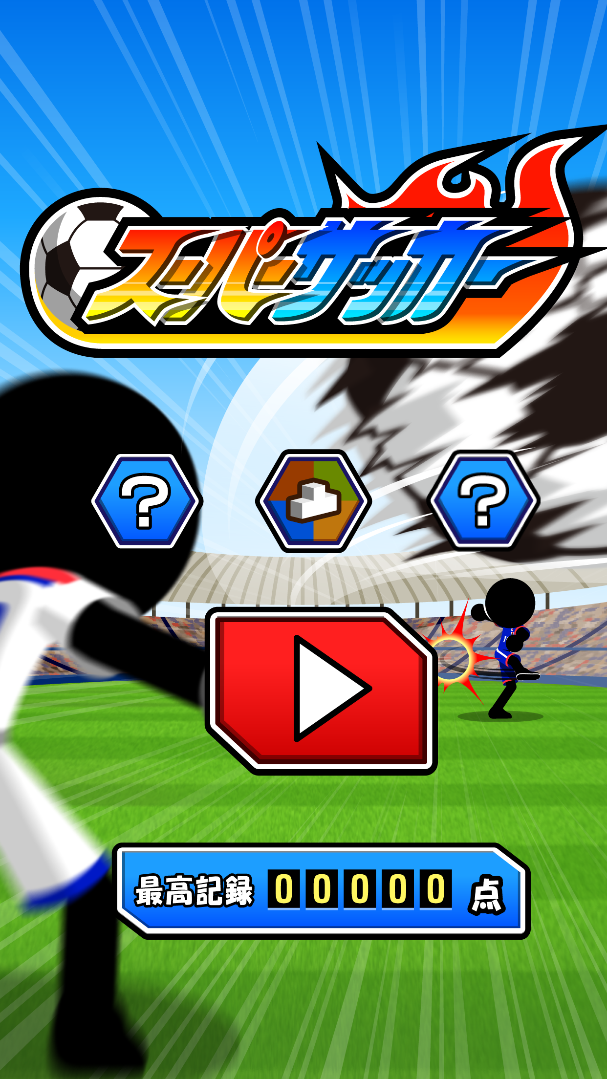Super Soccer - super goal -