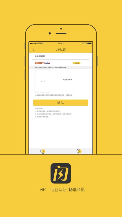 闪贷极速借款 screenshot-3