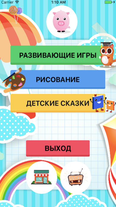 Обучающие игры для малышей app screenshot