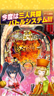 CR戦国乙女～花～ screenshot 2
