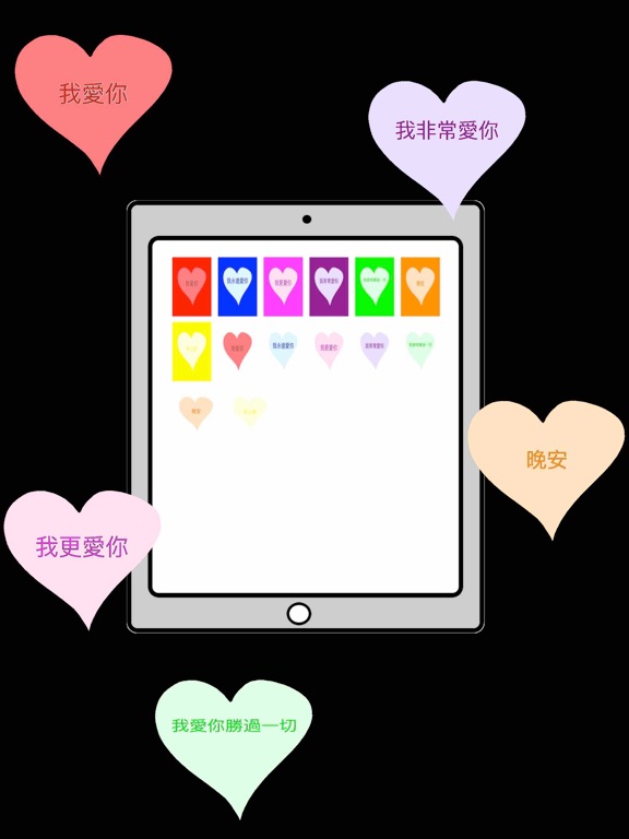 I Love You - Chinese app screenshot 2
