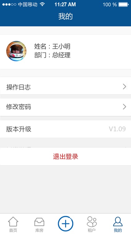 神通物流园 screenshot-4