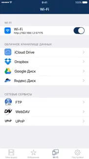 avplayer для iphone айфон картинки 3