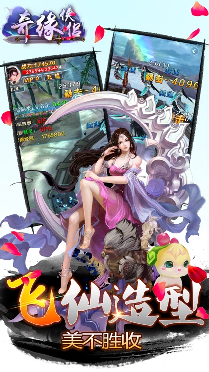侠侣奇缘-魔神国战争夺天地至尊 screenshot-4