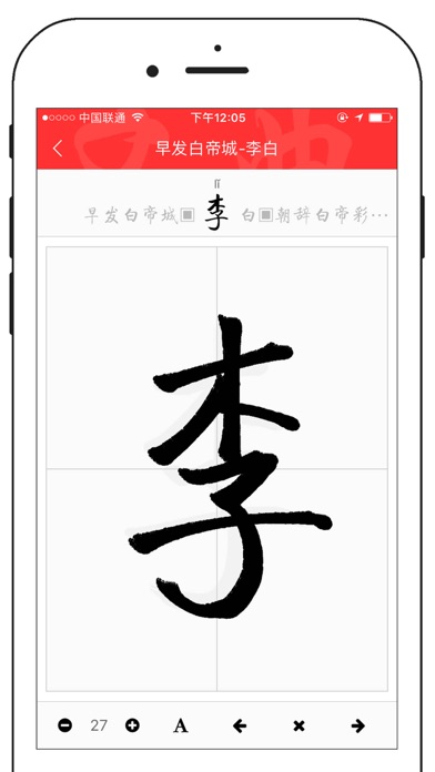 中文字典专业版-汉字拼音部首笔画查询のおすすめ画像4