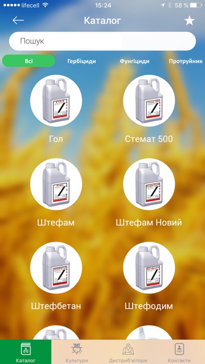 Stefes каталог ЗЗР 2018