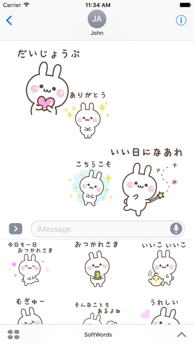 やわらかなことばのスクリーンショット1 やわらかなことばのスクリーンショット1