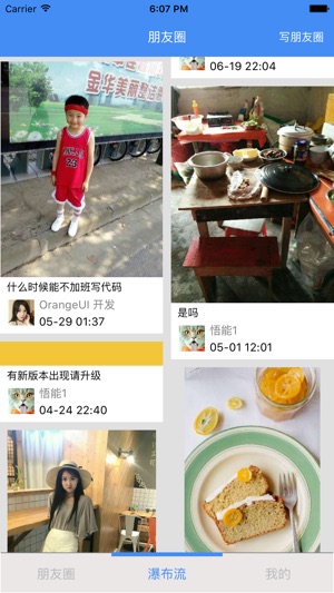 OrangeUI圈(圖2)-速報App