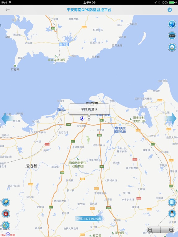 【图】平安海南(截图3)