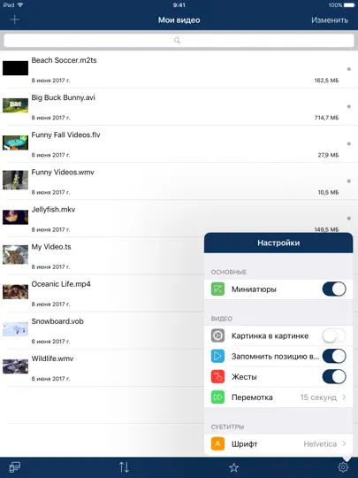Скриншот AVPlayer для IPad на iPhone 6