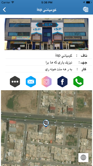 Screenshot 2 of دليل دهوك App