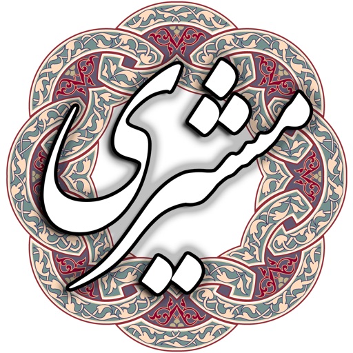 فریدون مشیری icon