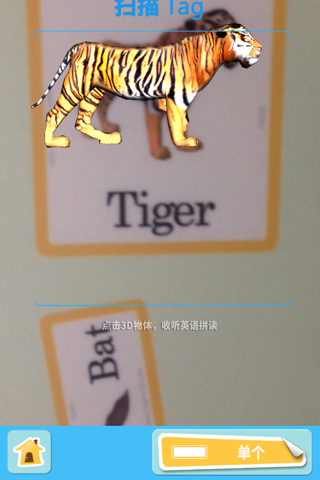 3D AR MAT(CN) screenshot 3