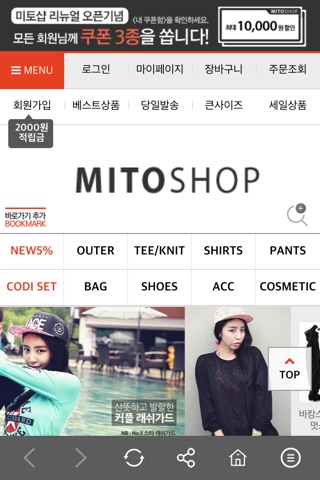 미토샵 MITOSHOP screenshot 2