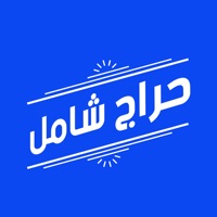 حراج شامل app icon - Shopping app for iPhone