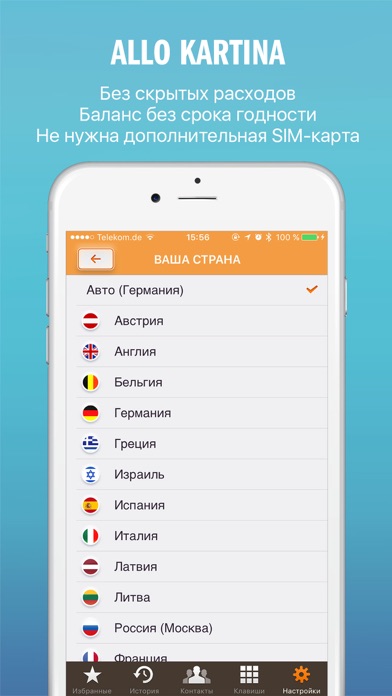 Screenshot #3 pour Allo Kartina