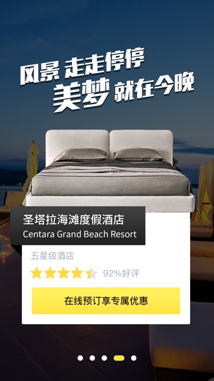 韩国自由行-甩开攻略也能自由旅行 screenshot-3