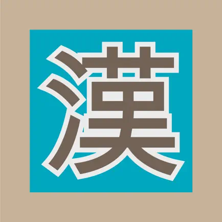 Learn to Write Chinese Characters (iPad) 學漢字 Cheats