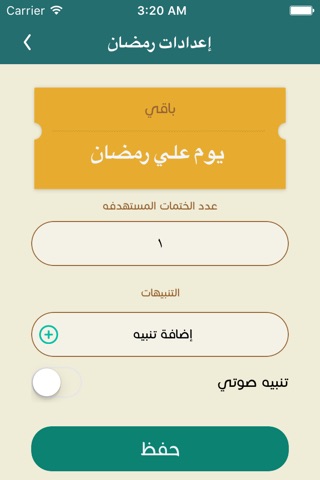 Qurany قرآني screenshot 2