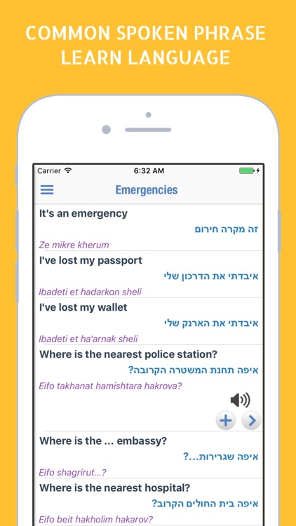 English Hebrew Dictionary Israel Language Book screenshot-3